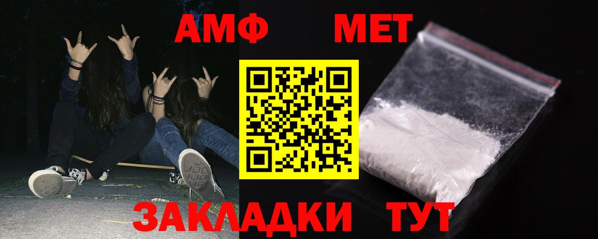 АМФЕТАМИН 98%  Амфетамин  Ипатово  Вход с VPN 