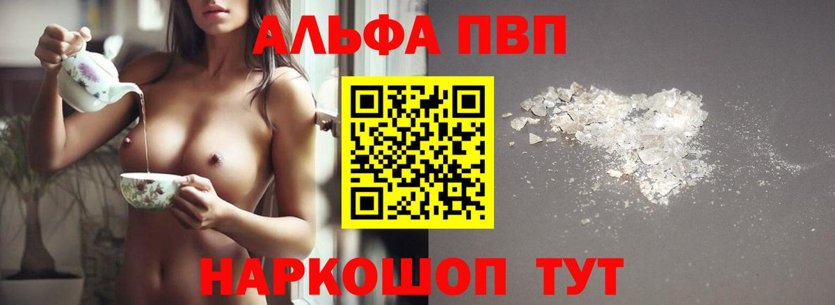 A-PVP Соль Ипатово