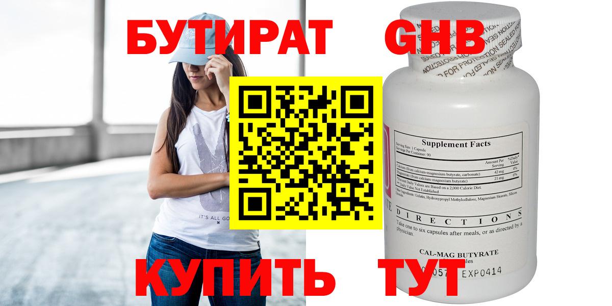 Ипатово  Бутират BDO  Вход с VPN 