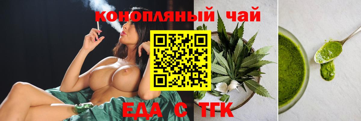 Ипатово  Печенье с ТГК конопля  Вход с VPN 