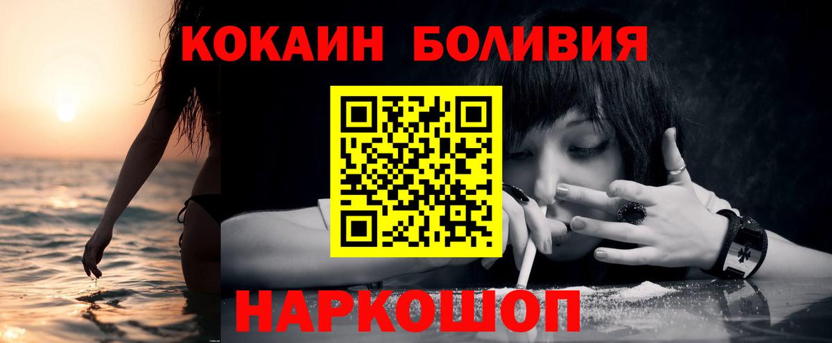 Кокаин  КОКАИН FishScale  COCAIN Перу  Вход с VPN  Ипатово 