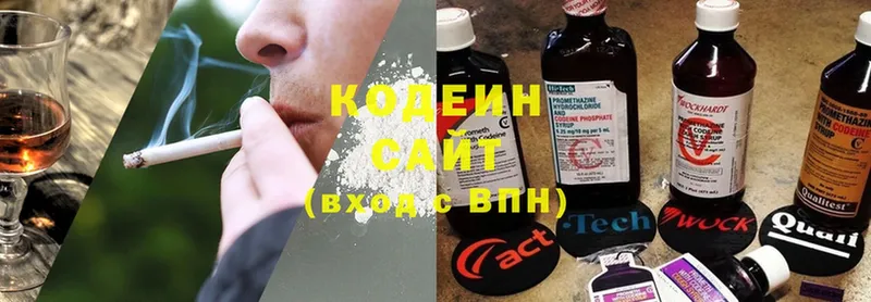 Кодеин Purple Drank  дарк нет формула  Ипатово  кракен как зайти 