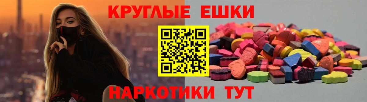где продают   Вход с VPN  Экстази  Ипатово  Ecstasy диски  ЭКСТАЗИ круглые 