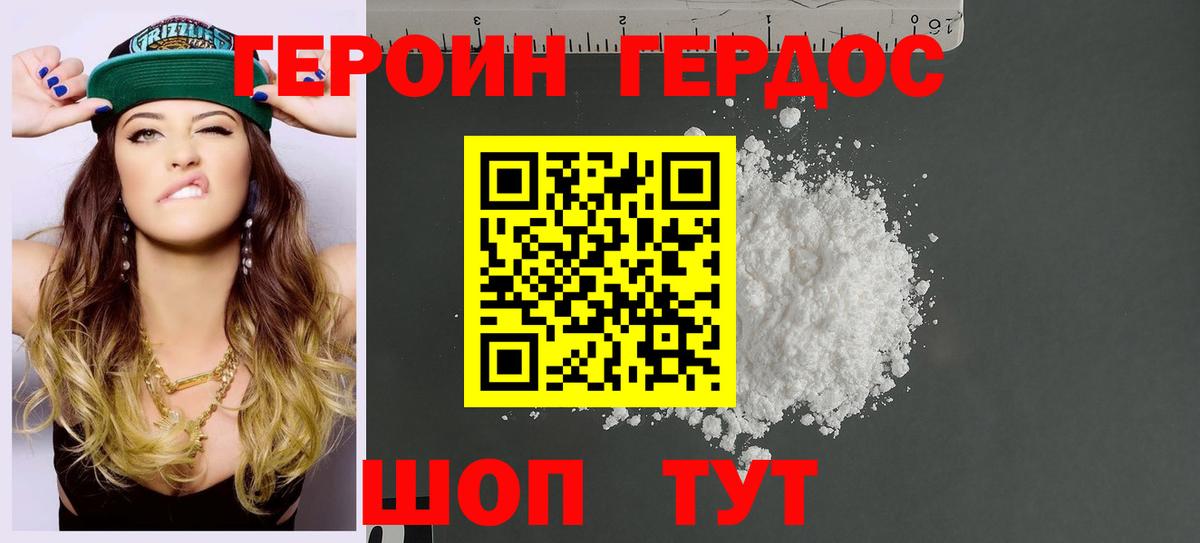 Ипатово  Героин Heroin  Вход с VPN 