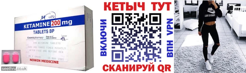 Кетамин VHQ  Ипатово 