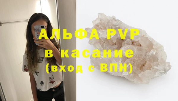 мяу мяу кристалл Магадан