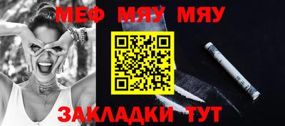 меф Гусь-Хрустальный