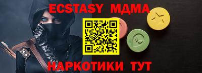 ECSTASY Гусиноозёрск