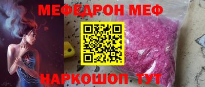 меф Гусь-Хрустальный