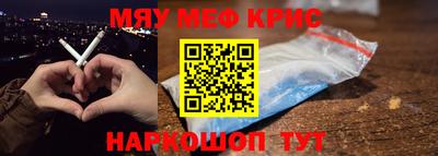 меф Гусь-Хрустальный