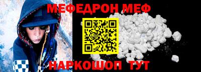 меф Гусь-Хрустальный