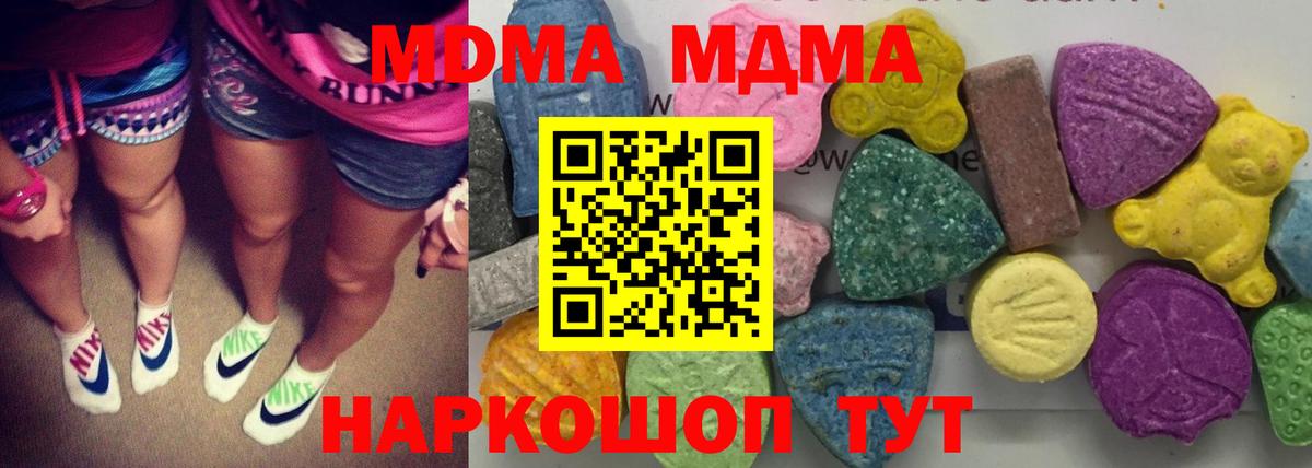 Ипатово  MDMA crystal  MDMA  Вход с VPN 