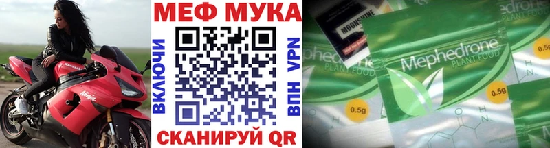 ОМГ ОМГ зеркало  Ипатово  МЕФ мука 