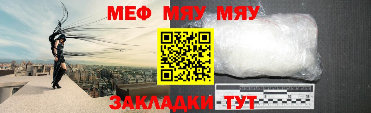 МЯУ-МЯУ кристаллы  Мефедрон  Вход с VPN  Мефедрон  закладки  Ипатово  МЯУ-МЯУ мука 