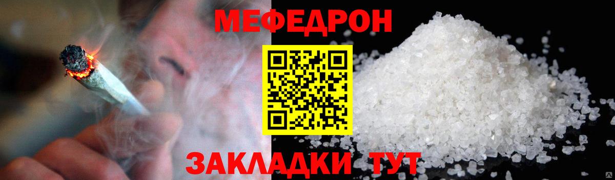Мефедрон Ипатово