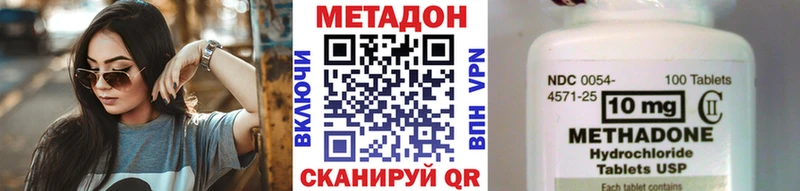 где купить наркоту  Ипатово  Метадон methadone 