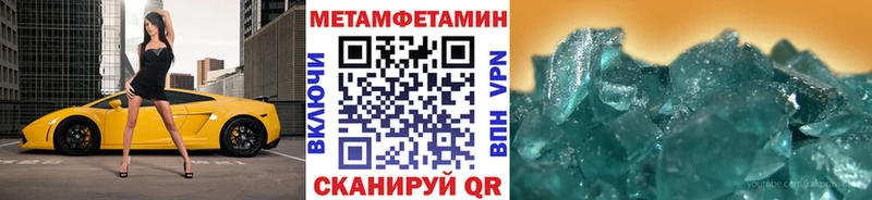 площадка какой сайт Ипатово МЕТАМФЕТАМИН кристалл купить