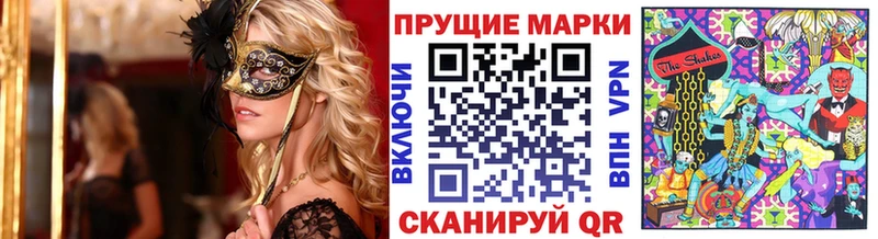 Марки NBOMe 1,8мг  Ипатово 