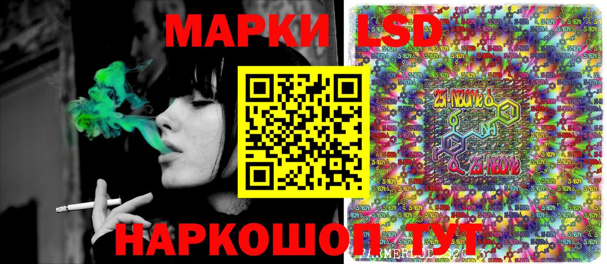 Марки N-bome 1,5мг Ипатово