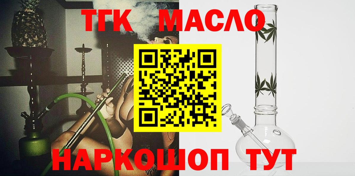 Дистиллят ТГК концентрат Ипатово